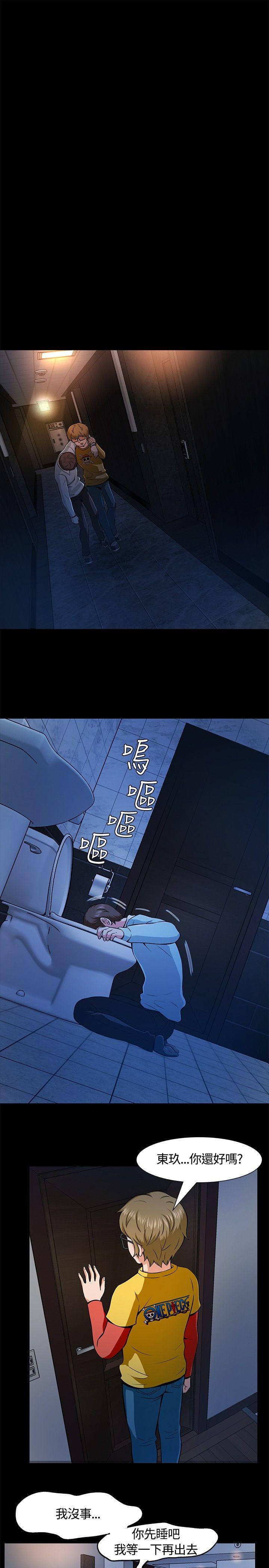 [韩国漫画] Roommate 爱情,女学生,熟女人妻,女教师#[21P]-18