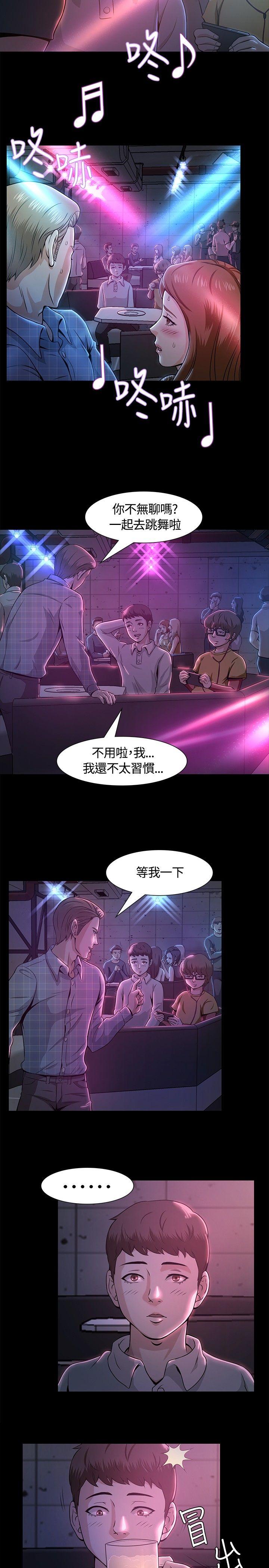 [韩国漫画] Roommate 爱情,女学生,熟女人妻,女教师#[21P]-2