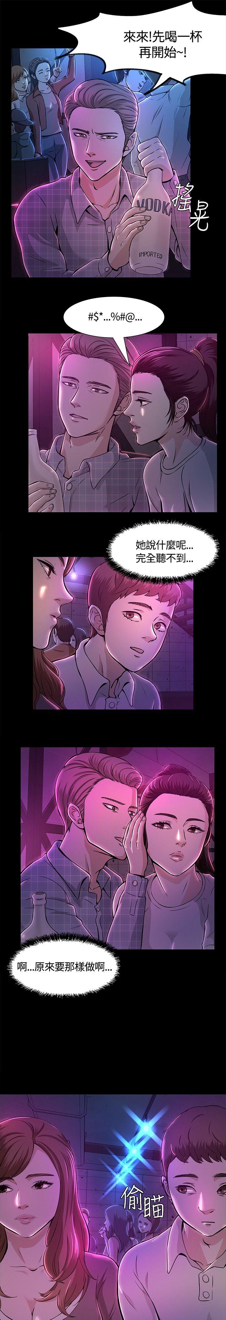 [韩国漫画] Roommate 爱情,女学生,熟女人妻,女教师#[21P]-6