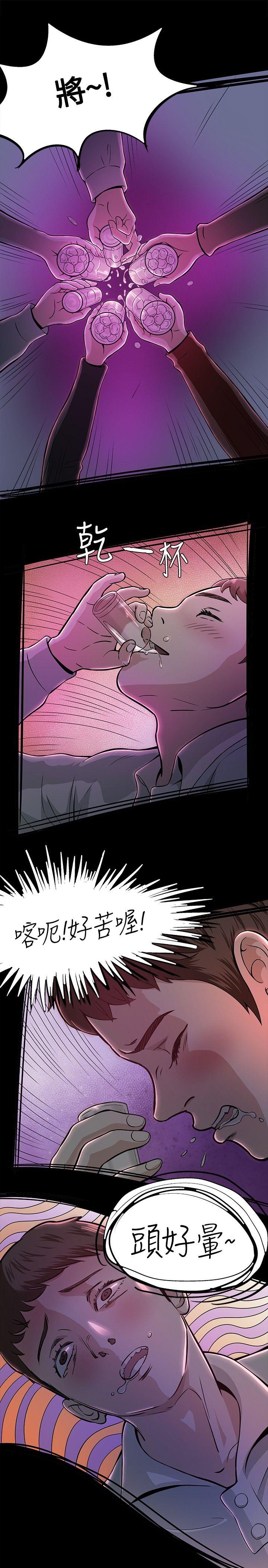 [韩国漫画] Roommate 爱情,女学生,熟女人妻,女教师#[21P]-9