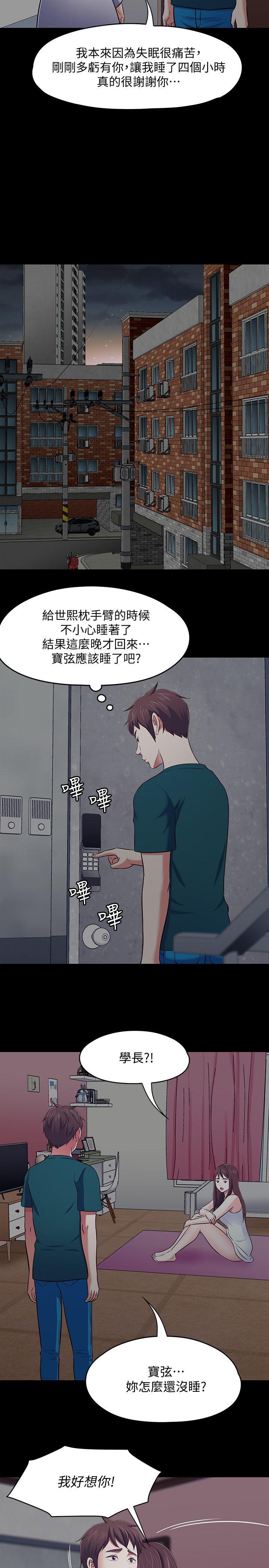 [Manhwa] Roommate Love, female student, mature woman wife, female teacher#[22P]-11