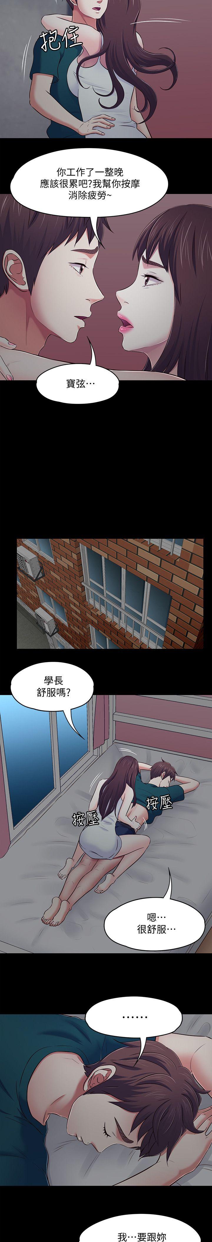 [Manhwa] Roommate Love, female student, mature woman wife, female teacher#[22P]-12