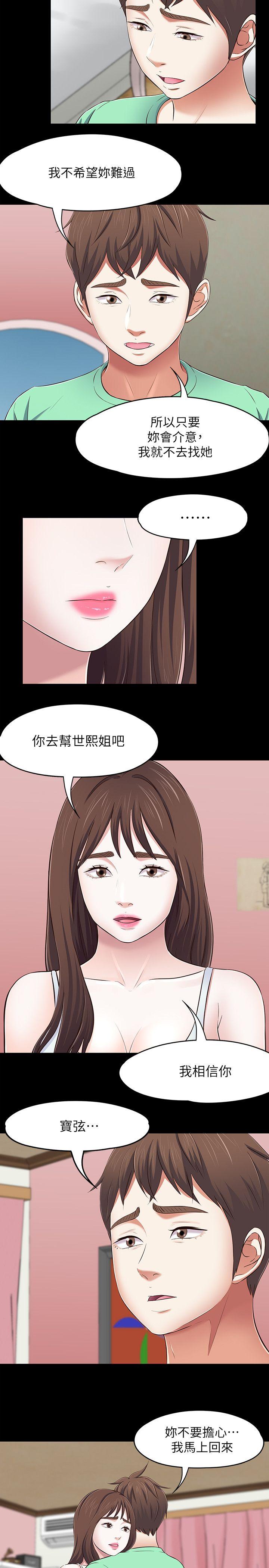 [Manhwa] Roommate Love, female student, mature woman wife, female teacher#[22P]-18