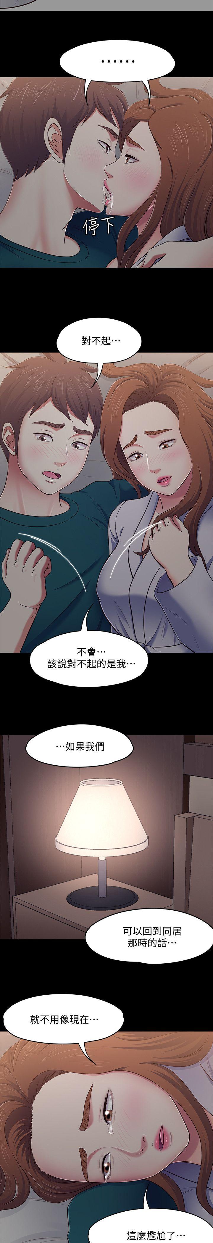 [Manhwa] Roommate Love, female student, mature woman wife, female teacher#[22P]-6