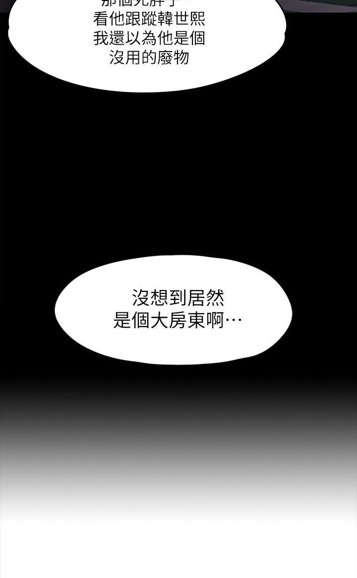 [韩国漫画] Roommate 爱情,女学生,熟女人妻,女教师#[23P]-2