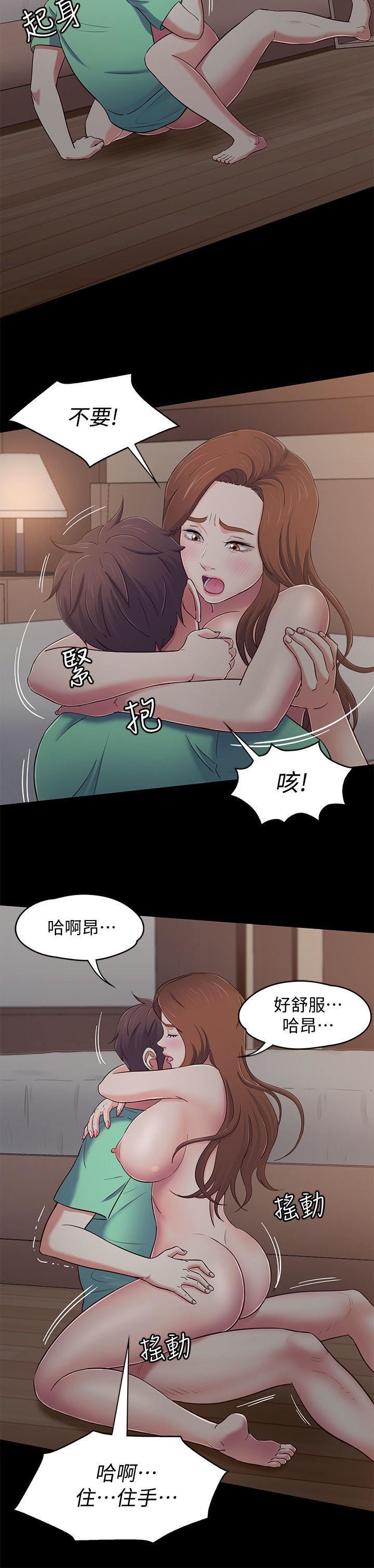 [韩国漫画] Roommate 爱情,女学生,熟女人妻,女教师#[21P]-14
