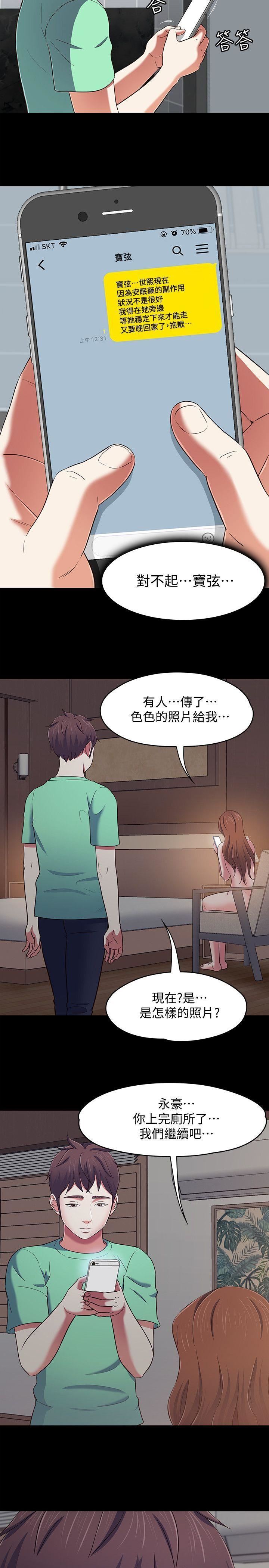 [韩国漫画] Roommate 爱情,女学生,熟女人妻,女教师#[21P]-16