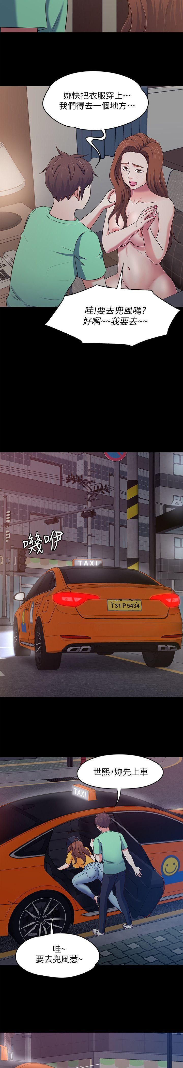 [韩国漫画] Roommate 爱情,女学生,熟女人妻,女教师#[21P]-18