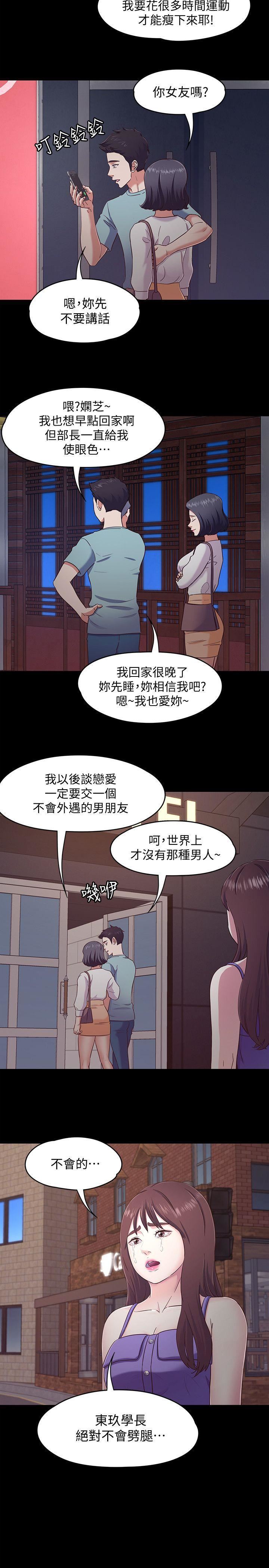 [韩国漫画] Roommate 爱情,女学生,熟女人妻,女教师#[21P]-4