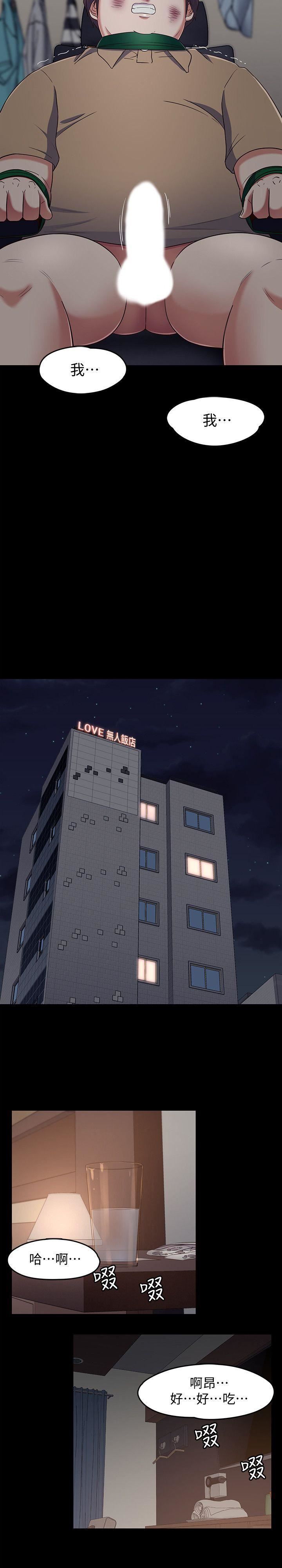 [韩国漫画] Roommate 爱情,女学生,熟女人妻,女教师#[21P]-8