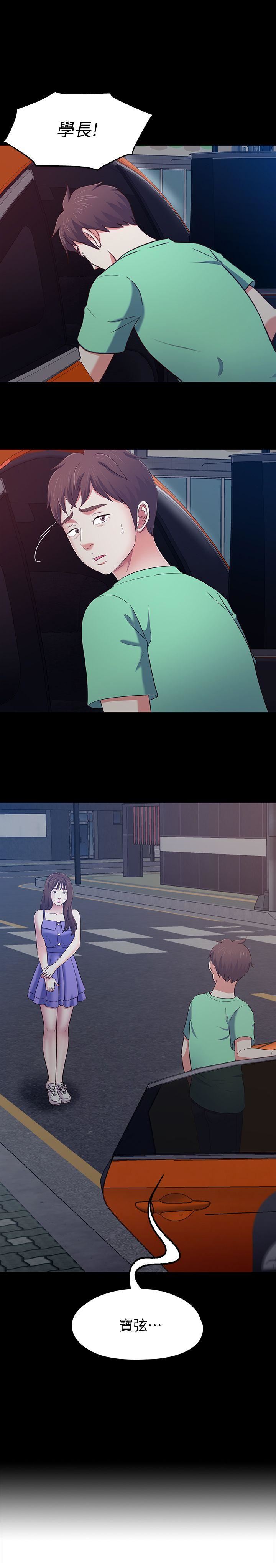 [韩国漫画] Roommate 爱情,女学生,熟女人妻,女教师#[18P]-1