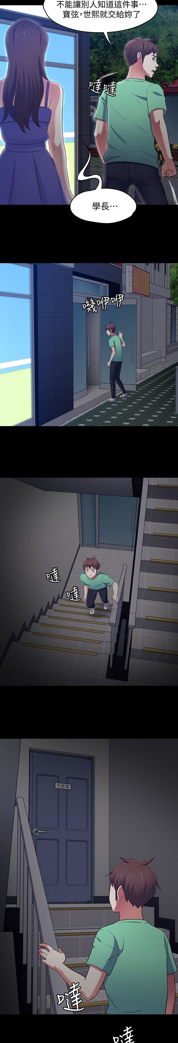 [韩国漫画] Roommate 爱情,女学生,熟女人妻,女教师#[18P]-12