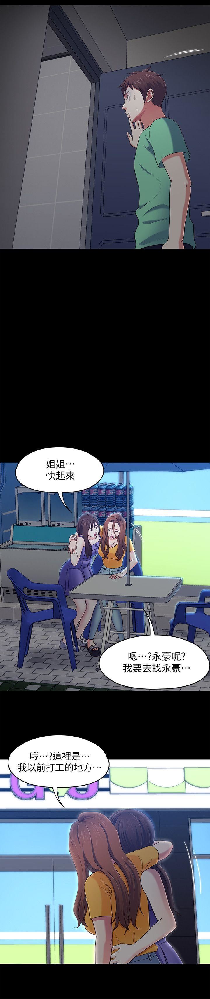 [韩国漫画] Roommate 爱情,女学生,熟女人妻,女教师#[18P]-14