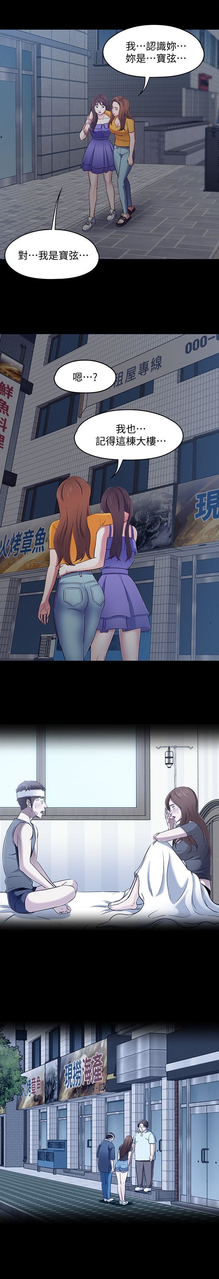 [韩国漫画] Roommate 爱情,女学生,熟女人妻,女教师#[18P]-15