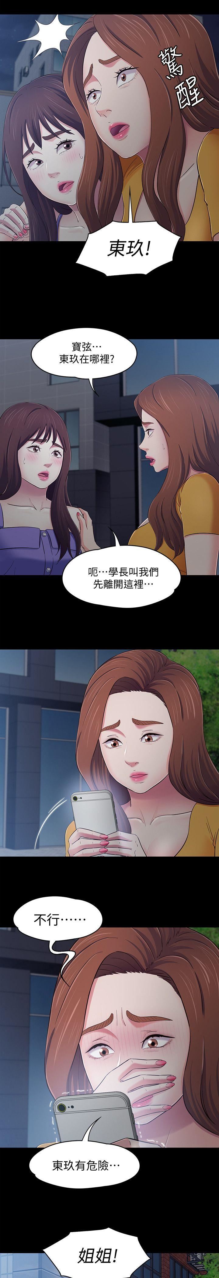 [韩国漫画] Roommate 爱情,女学生,熟女人妻,女教师#[18P]-16