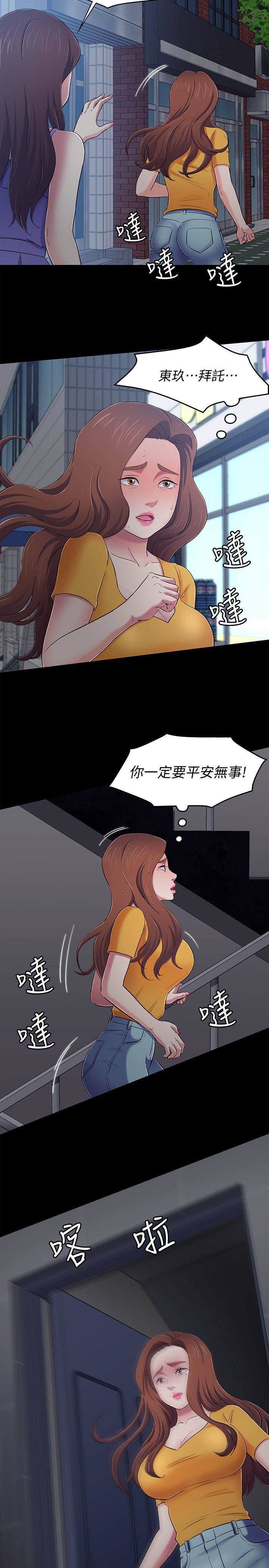 [韩国漫画] Roommate 爱情,女学生,熟女人妻,女教师#[18P]-17