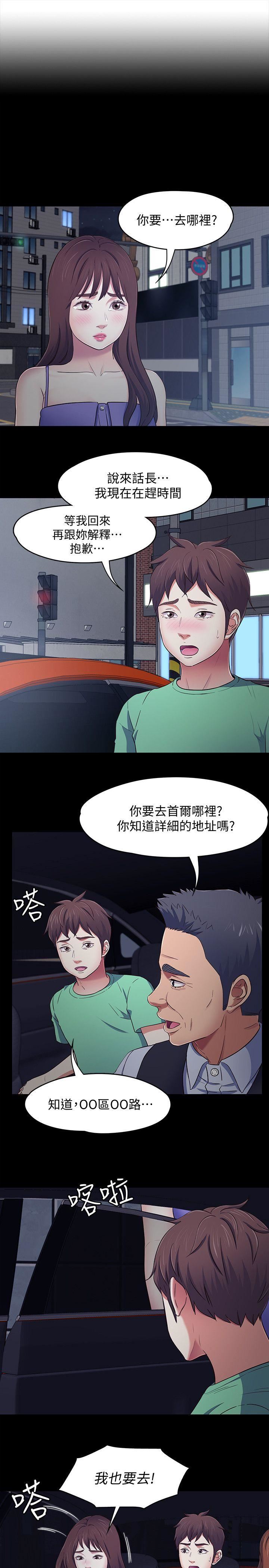 [韩国漫画] Roommate 爱情,女学生,熟女人妻,女教师#[18P]-3