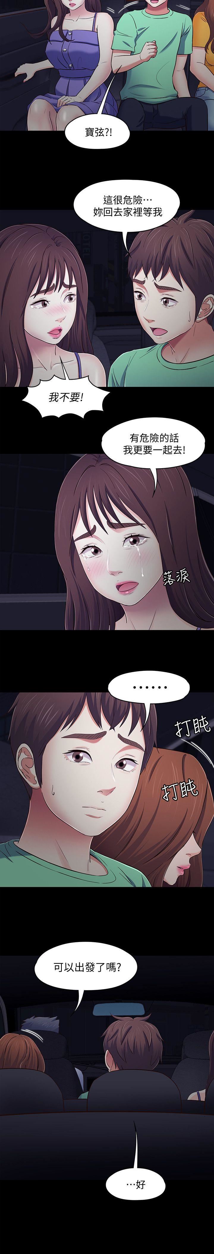 [韩国漫画] Roommate 爱情,女学生,熟女人妻,女教师#[18P]-4
