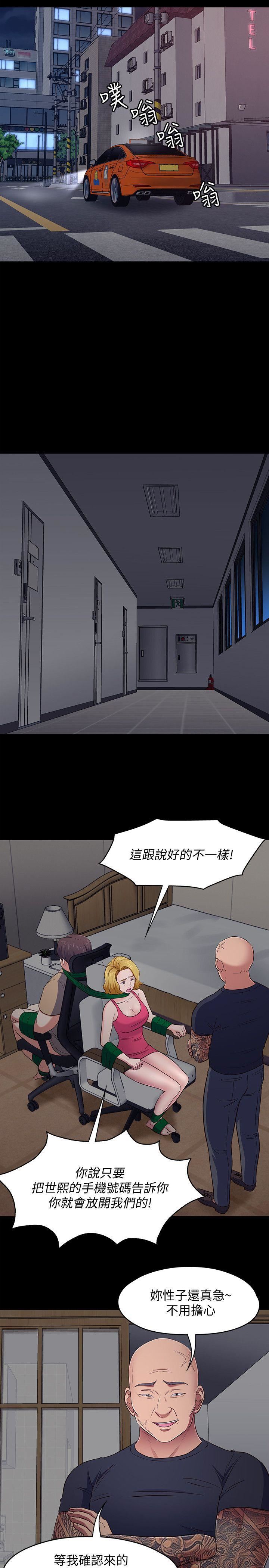 [韩国漫画] Roommate 爱情,女学生,熟女人妻,女教师#[18P]-5