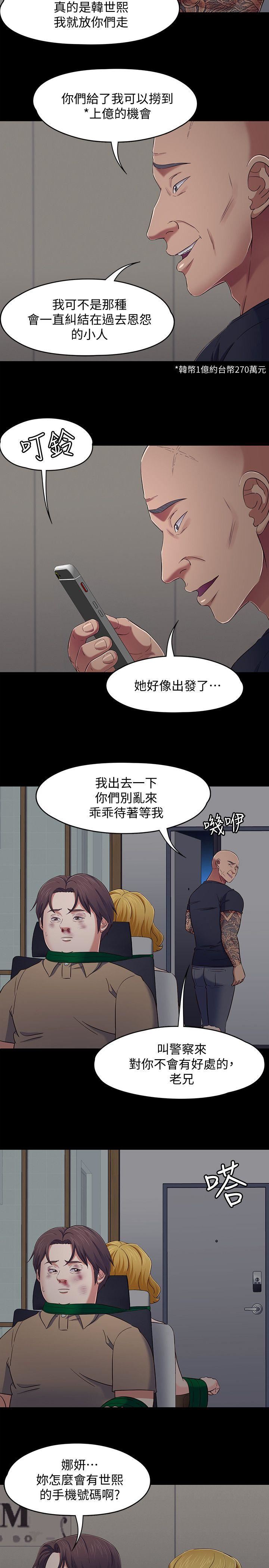 [韩国漫画] Roommate 爱情,女学生,熟女人妻,女教师#[18P]-6