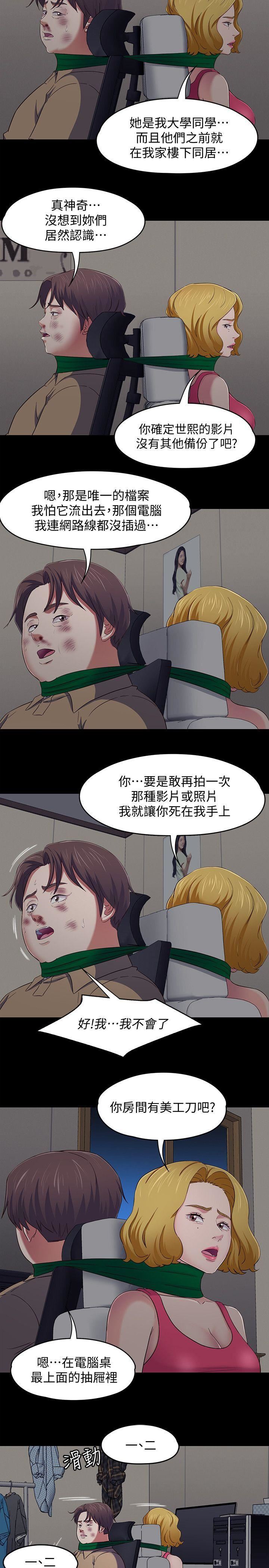 [韩国漫画] Roommate 爱情,女学生,熟女人妻,女教师#[18P]-7