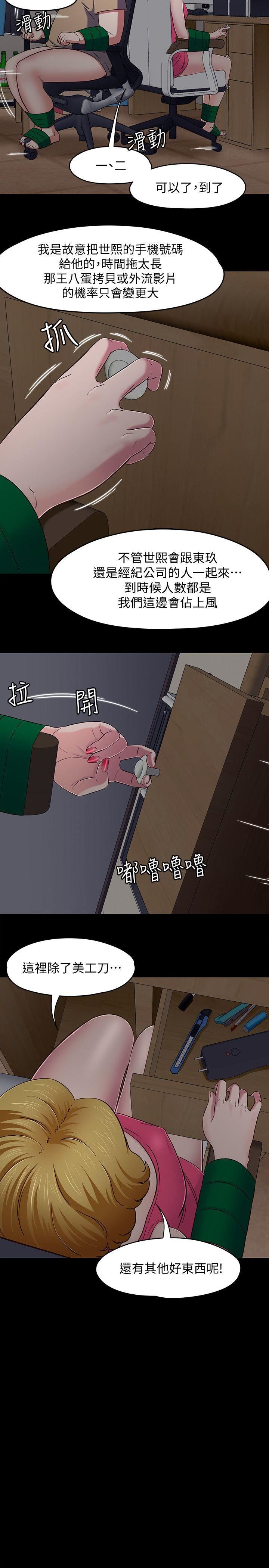 [韩国漫画] Roommate 爱情,女学生,熟女人妻,女教师#[18P]-8