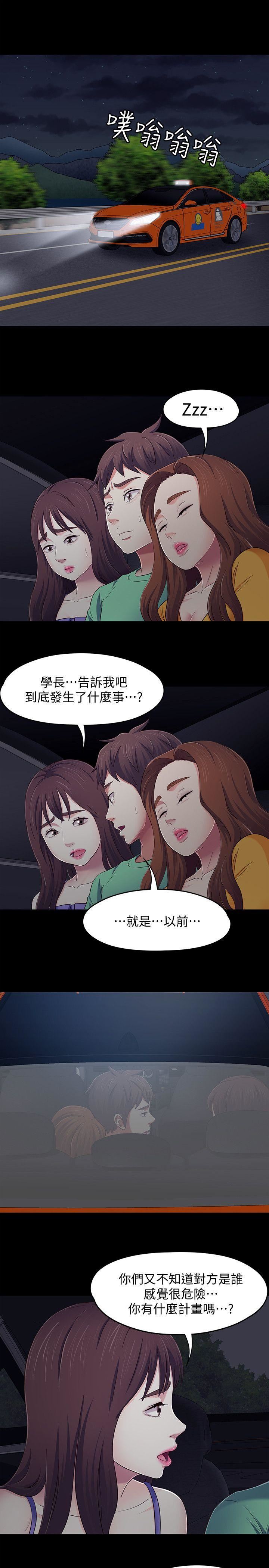 [韩国漫画] Roommate 爱情,女学生,熟女人妻,女教师#[18P]-9