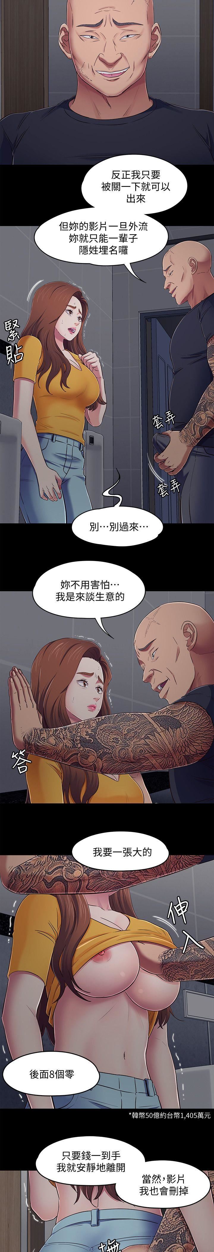 [韩国漫画] Roommate 爱情,女学生,熟女人妻,女教师#[19P]-1