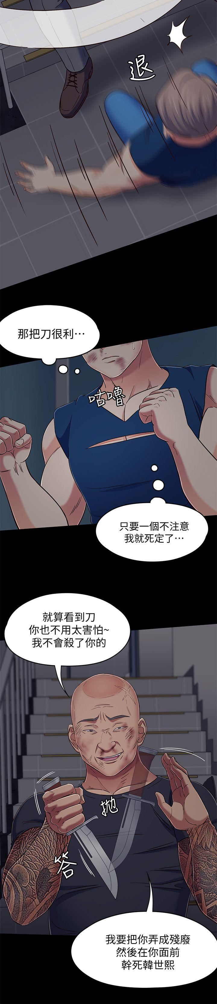 [韩国漫画] Roommate 爱情,女学生,熟女人妻,女教师#[19P]-16