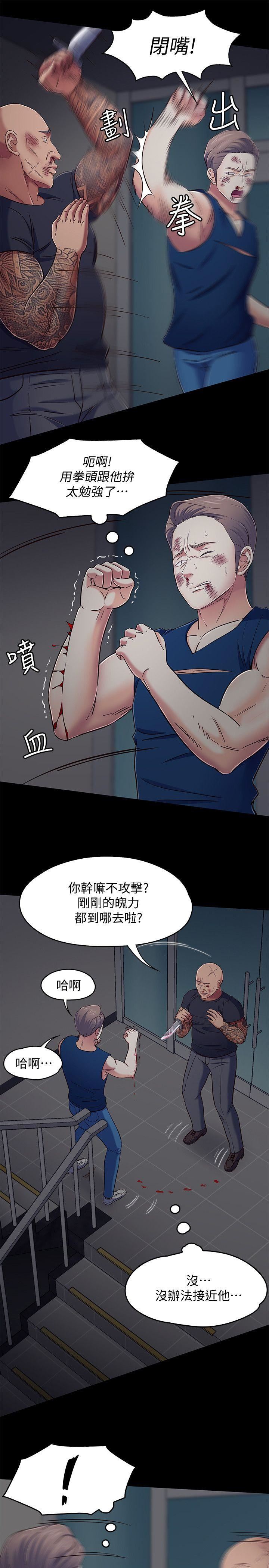 [韩国漫画] Roommate 爱情,女学生,熟女人妻,女教师#[19P]-17