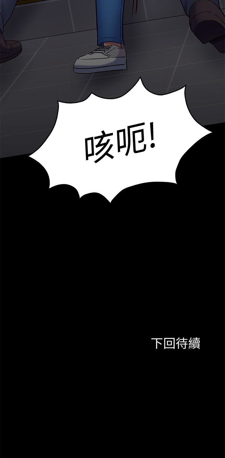 [韩国漫画] Roommate 爱情,女学生,熟女人妻,女教师#[19P]-19