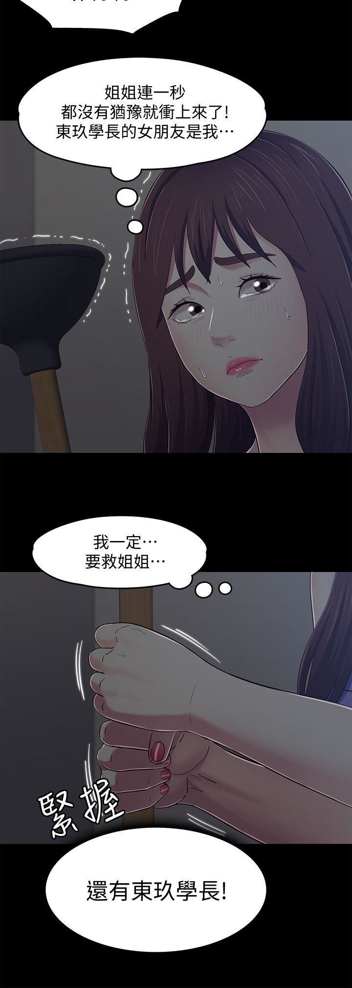 [韩国漫画] Roommate 爱情,女学生,熟女人妻,女教师#[19P]-4