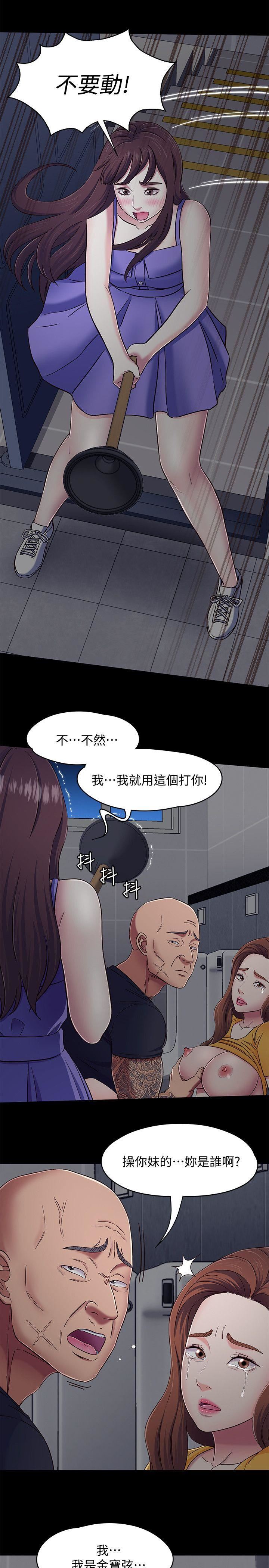 [韩国漫画] Roommate 爱情,女学生,熟女人妻,女教师#[19P]-5