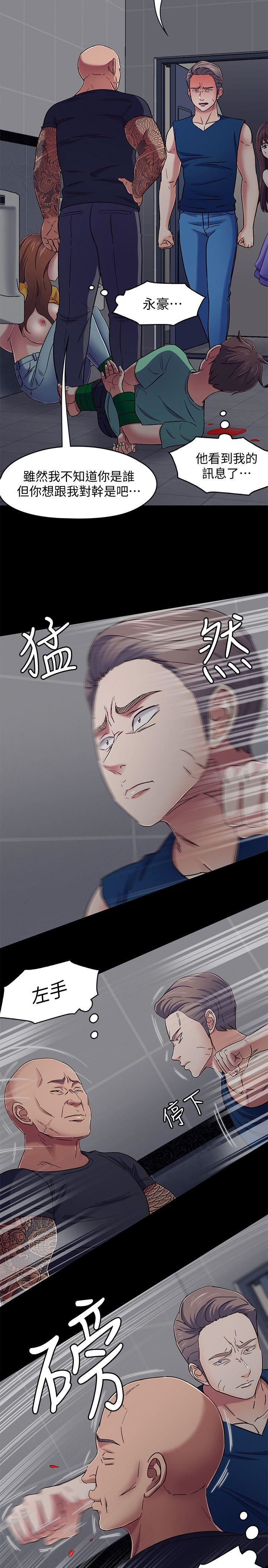 [韩国漫画] Roommate 爱情,女学生,熟女人妻,女教师#[19P]-7