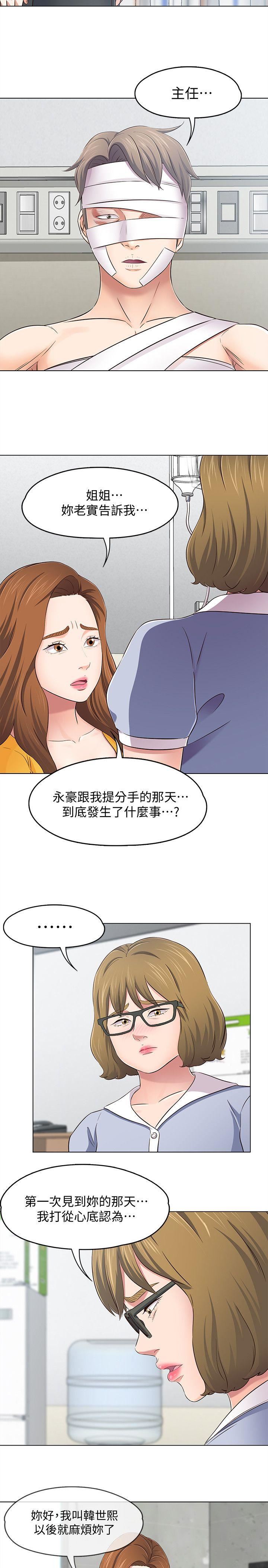 [韩国漫画] Roommate 爱情,女学生,熟女人妻,女教师#[21P]-12