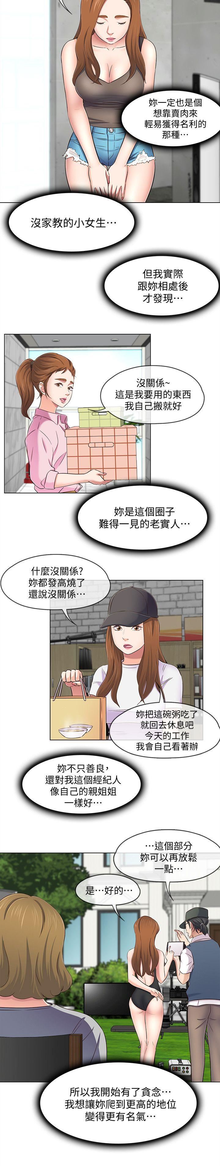 [韩国漫画] Roommate 爱情,女学生,熟女人妻,女教师#[21P]-13