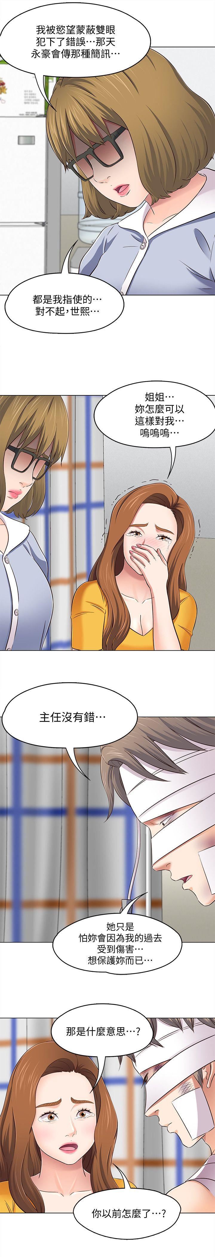 [韩国漫画] Roommate 爱情,女学生,熟女人妻,女教师#[21P]-14