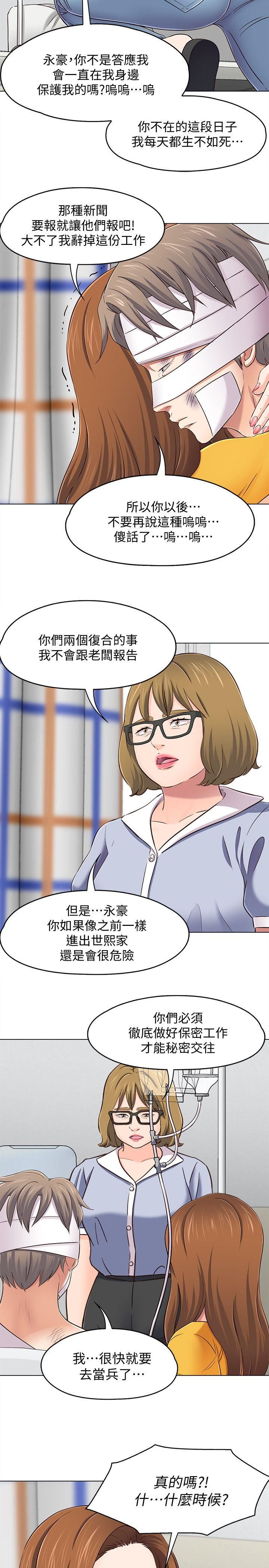 [韩国漫画] Roommate 爱情,女学生,熟女人妻,女教师#[21P]-16