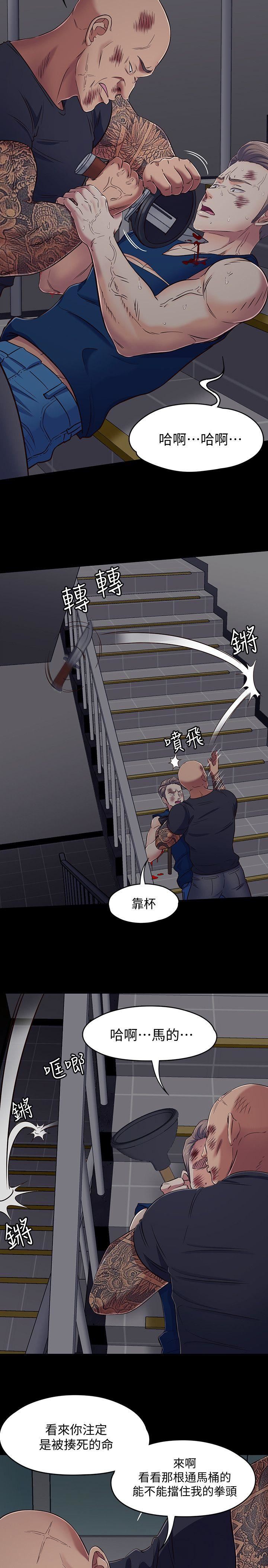 [韩国漫画] Roommate 爱情,女学生,熟女人妻,女教师#[21P]-3