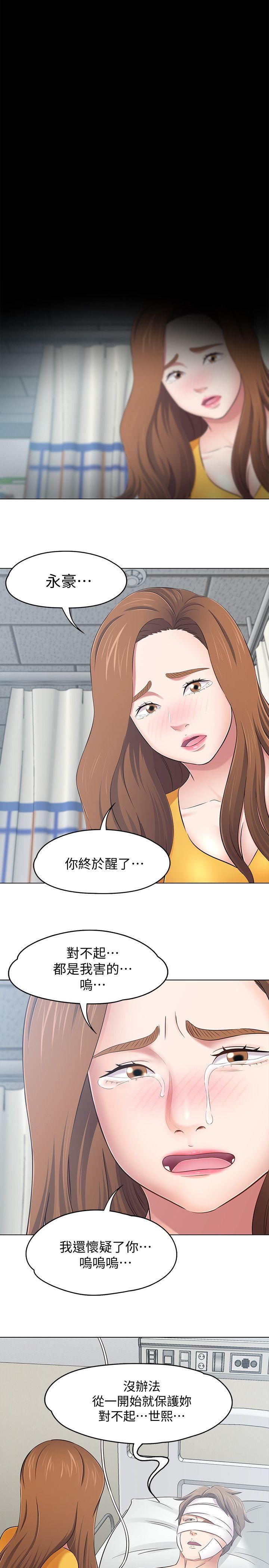 [韩国漫画] Roommate 爱情,女学生,熟女人妻,女教师#[21P]-9