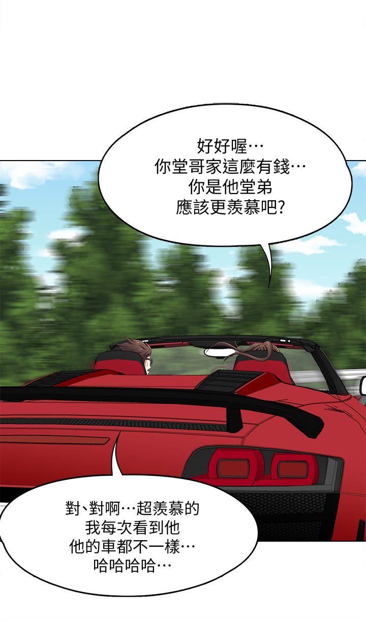 [韩国漫画] Roommate 爱情,女学生,熟女人妻,女教师#[24P]-1