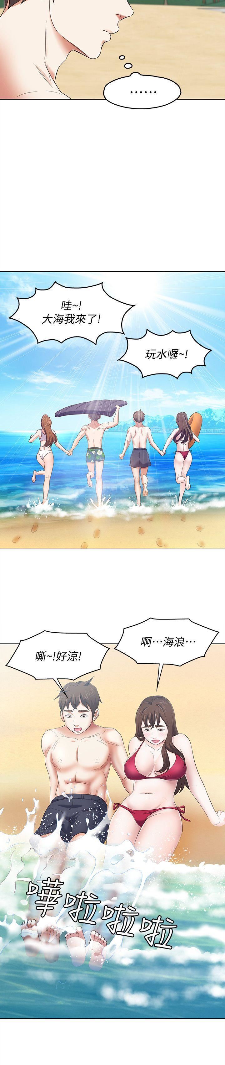 [韩国漫画] Roommate 爱情,女学生,熟女人妻,女教师#[24P]-10