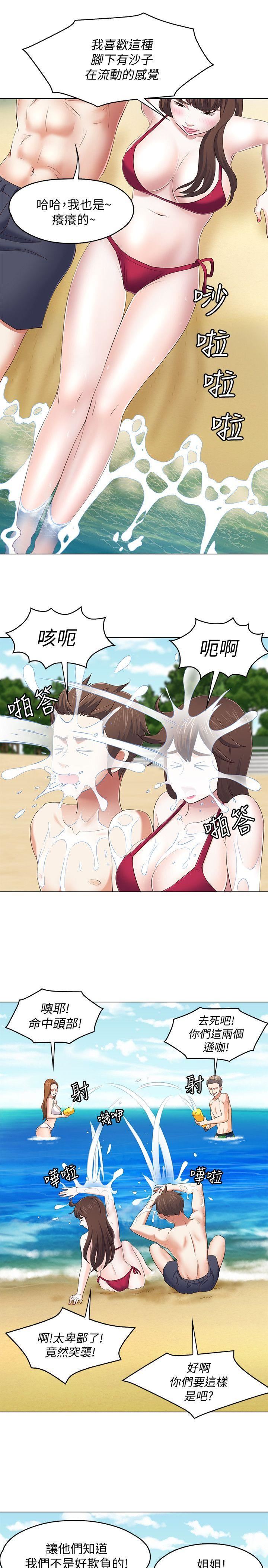 [韩国漫画] Roommate 爱情,女学生,熟女人妻,女教师#[24P]-11