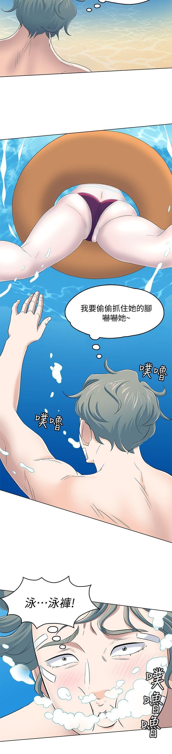[韩国漫画] Roommate 爱情,女学生,熟女人妻,女教师#[24P]-16