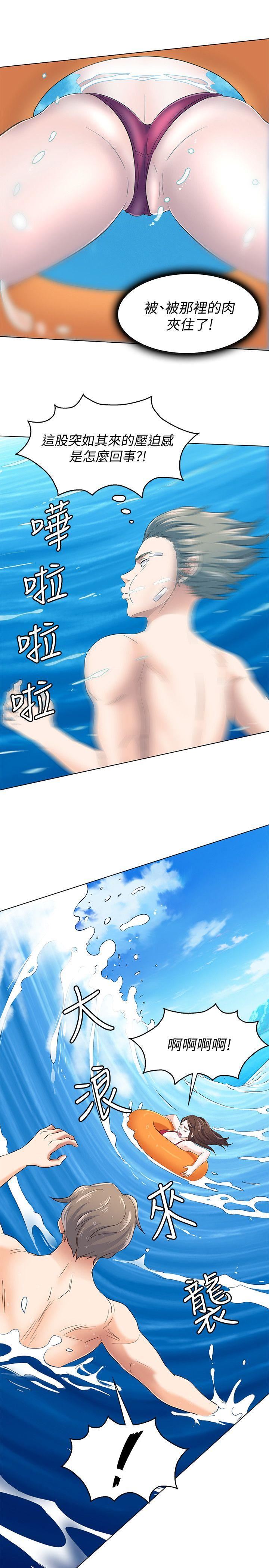 [韩国漫画] Roommate 爱情,女学生,熟女人妻,女教师#[24P]-17