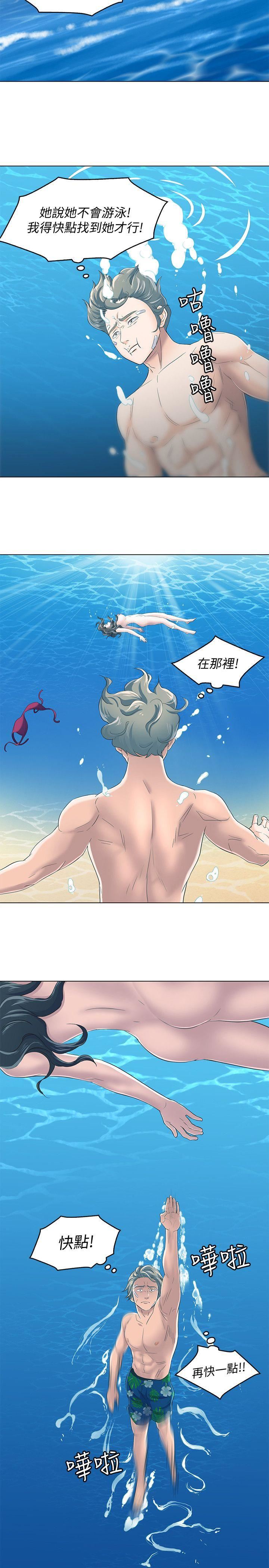 [韩国漫画] Roommate 爱情,女学生,熟女人妻,女教师#[24P]-19