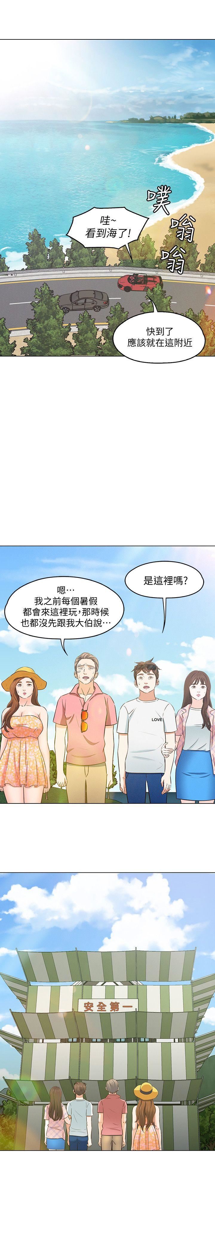 [韩国漫画] Roommate 爱情,女学生,熟女人妻,女教师#[24P]-2