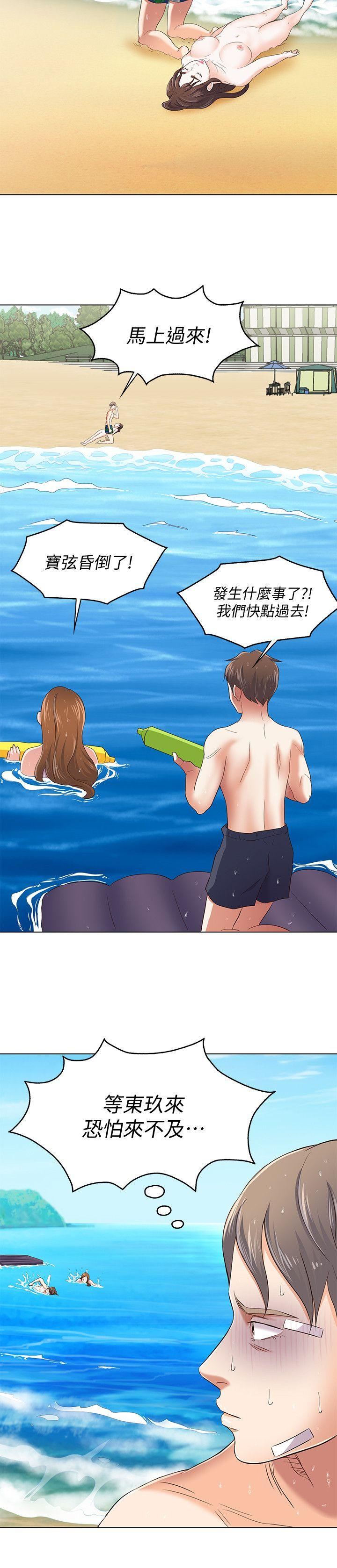 [韩国漫画] Roommate 爱情,女学生,熟女人妻,女教师#[24P]-22