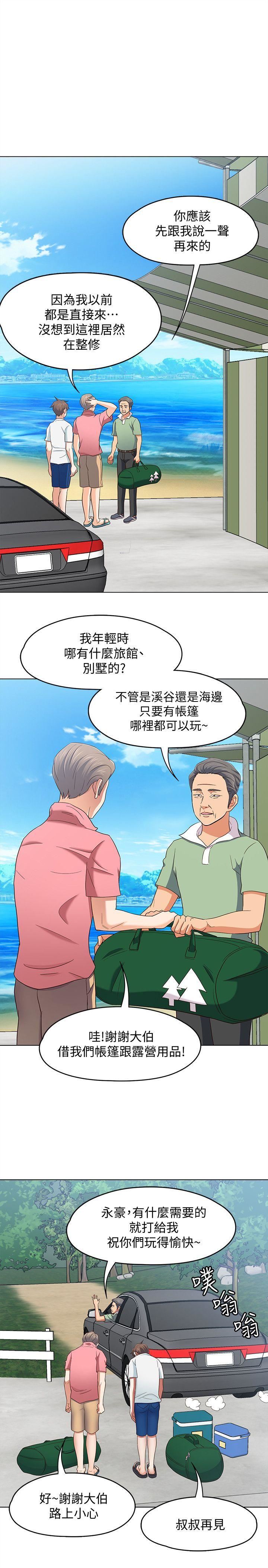 [韩国漫画] Roommate 爱情,女学生,熟女人妻,女教师#[24P]-5