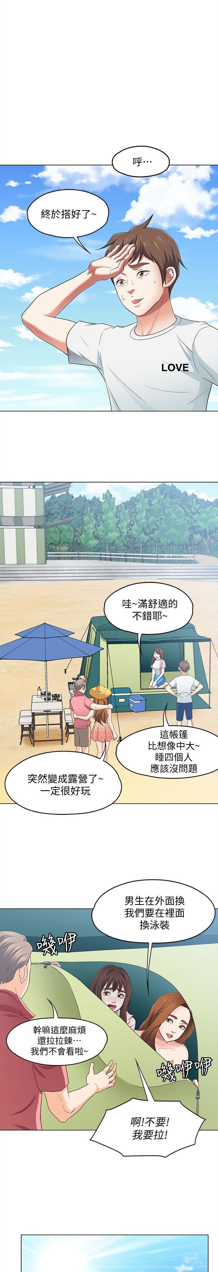 [韩国漫画] Roommate 爱情,女学生,熟女人妻,女教师#[24P]-6
